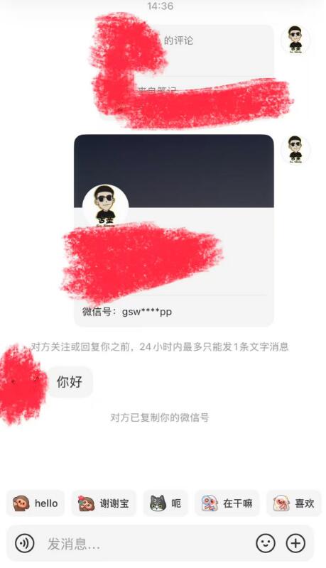 小红书私域导流不违规的3种方法,每天引流100+ 小红书私域导流不违规的3种方法,每天引流100+