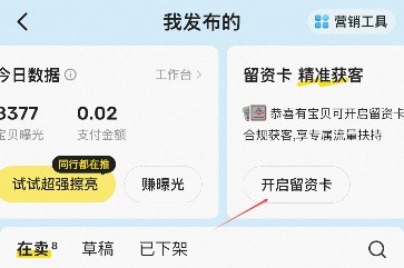闲鱼终于可以合规发微信号和手机号了