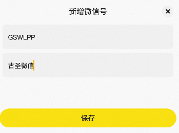 闲鱼终于可以合规发微信号和手机号了 闲鱼终于可以合规发微信号和手机号了