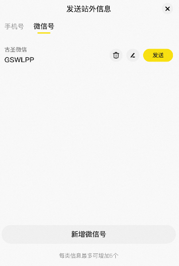 闲鱼终于可以合规发微信号和手机号了 闲鱼终于可以合规发微信号和手机号了