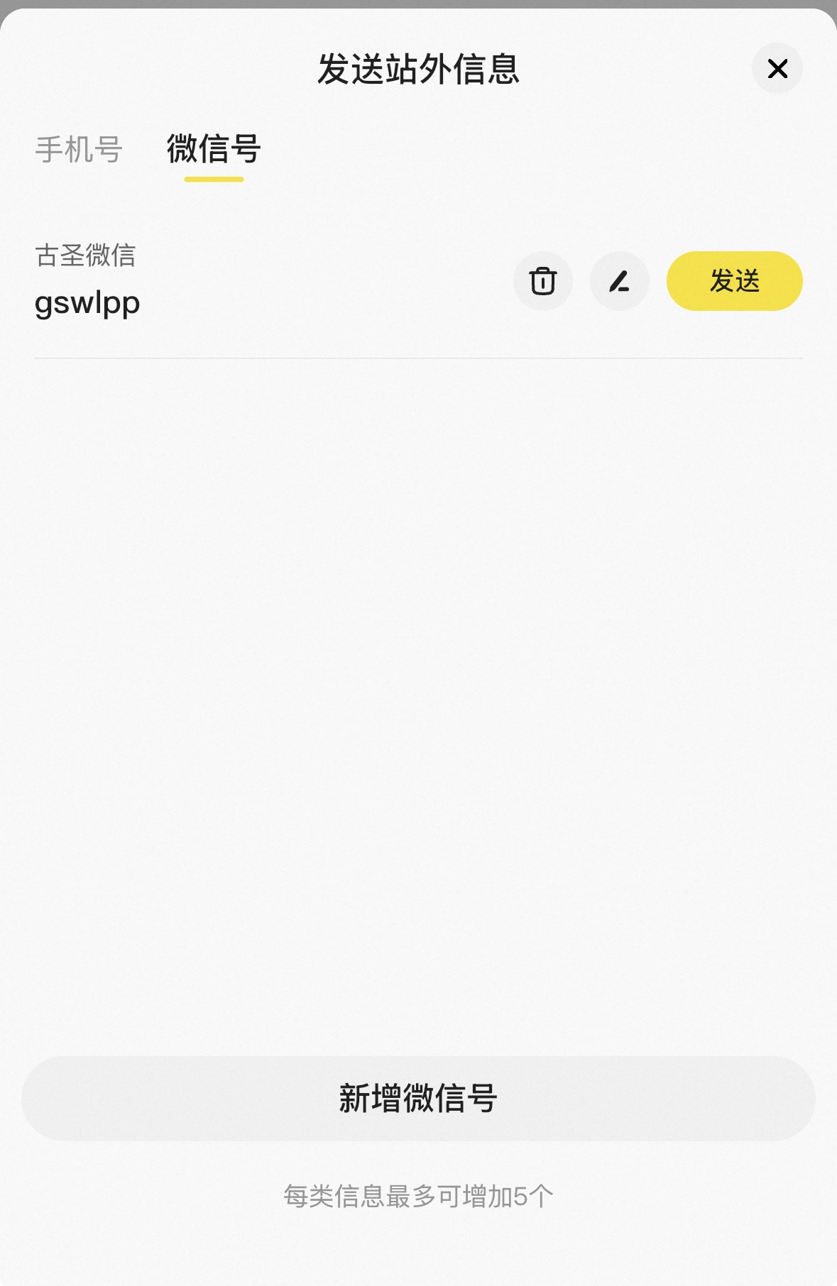 闲鱼引流到微信，百分百不封号方法！