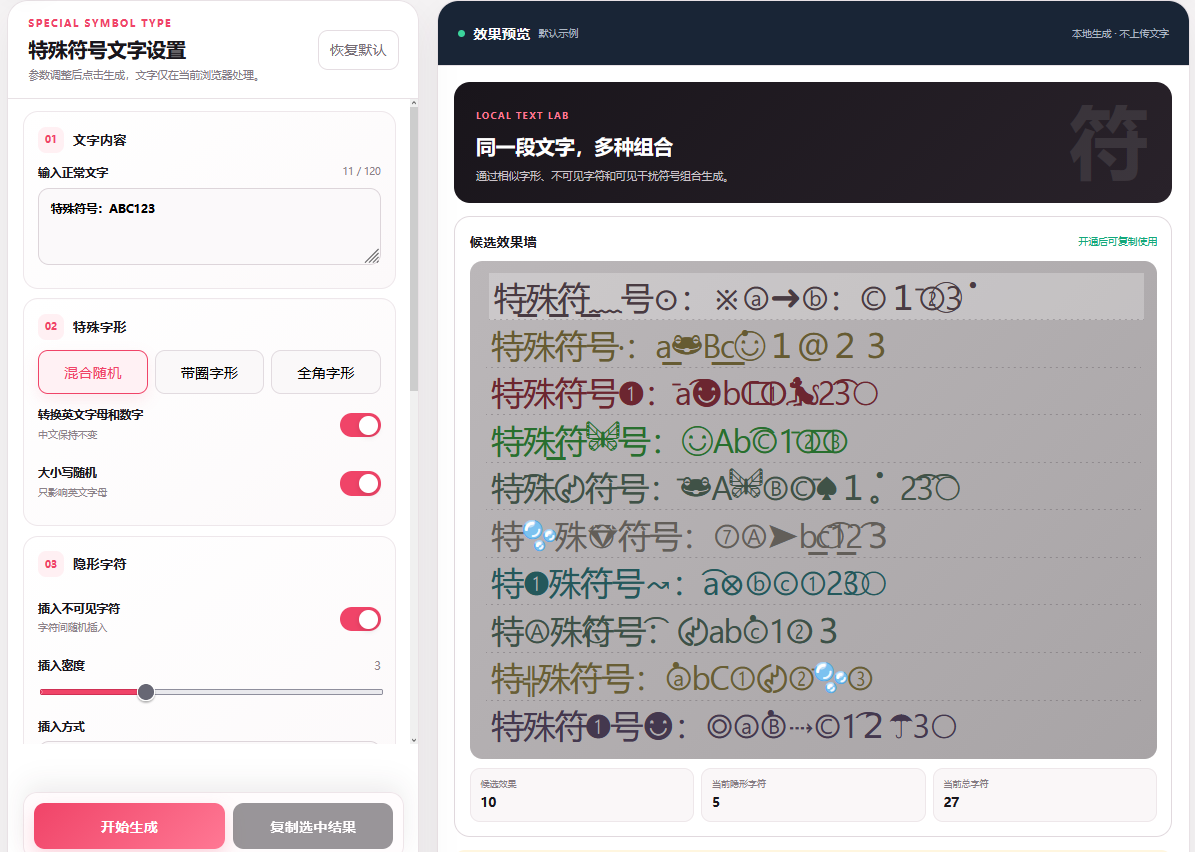 抖音私信截流话术怎么发？教你用特殊符号引流技巧！