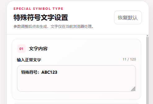 抖音私信截流话术怎么发？教你用特殊符号引流技巧！