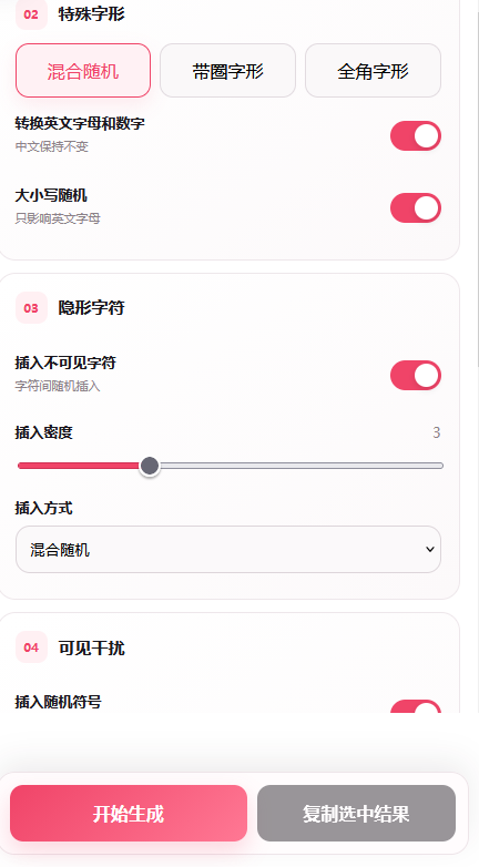 抖音私信截流话术怎么发？教你用特殊符号引流技巧！