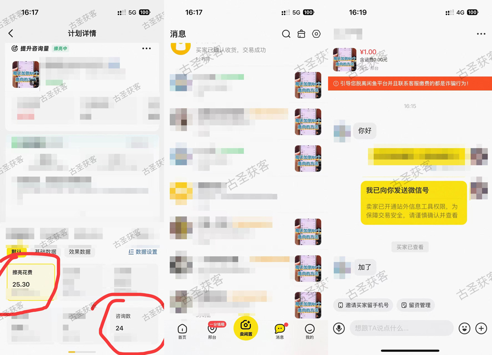 引流越简单，越是没人敢做！
