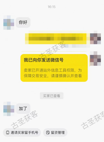 视频号引流新规:简介可以,其余位置违规! 视频号引流新规:简介可以,其余位置违规!