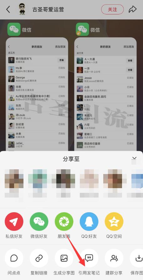 ​小红书获客野路子玩法，每天100+精准用户