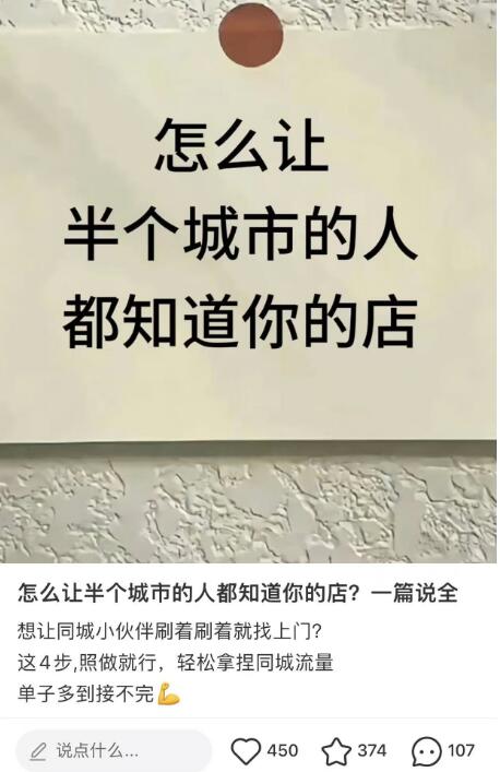 小红书 8 种获客引流方法,一次性讲透 小红书 8 种获客引流方法,一次性讲透