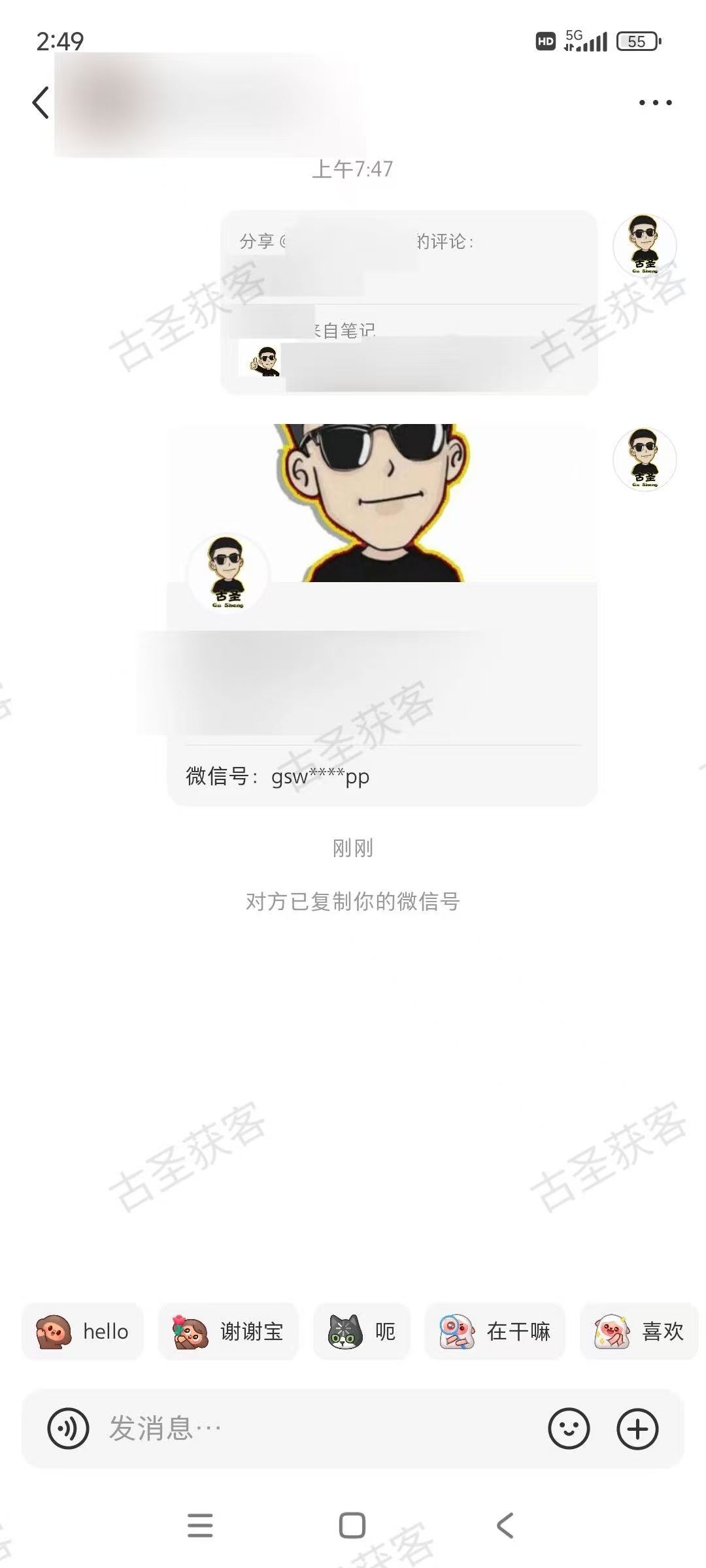 小红书怎么引流到微信？很多人第一步就做错了